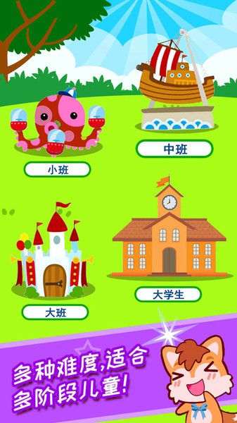 儿童恐龙拼图游戏大全安装截图3