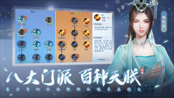 云海寻仙记手游官方版截图3