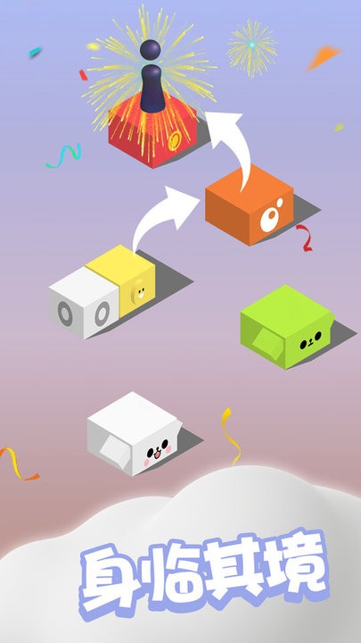 跳一跳新版游戏截图1