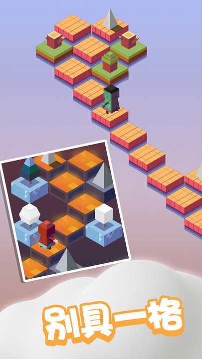 跳一跳新版游戏截图2