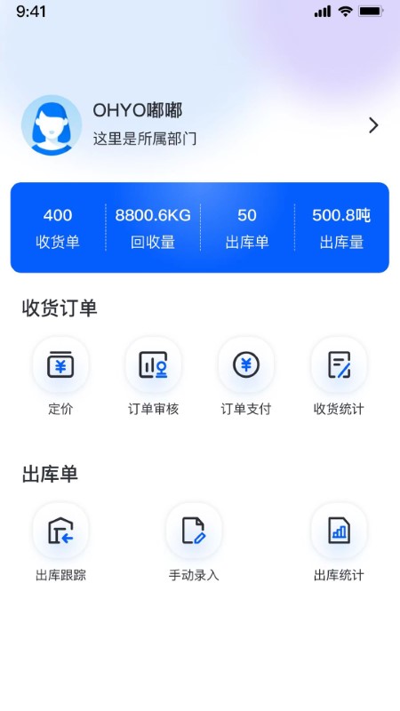 小牛智通app截图1