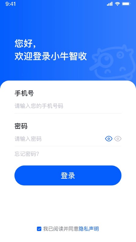 小牛智通app截图3