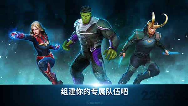 漫威未来之战vivo版截图1