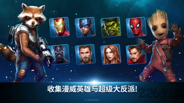 漫威未来之战vivo版截图2