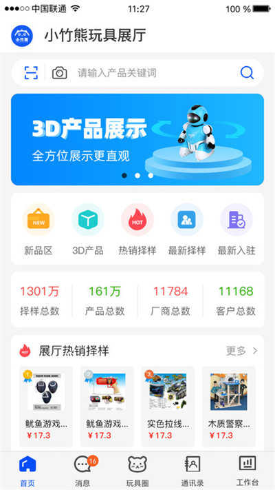 小竹熊app官方版截图1