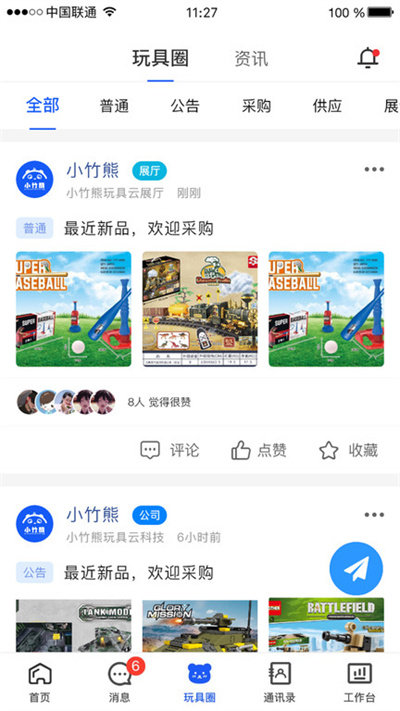 小竹熊app官方版截图2