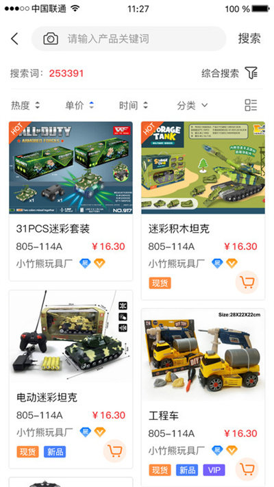 小竹熊app官方版截图3