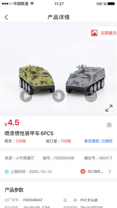 小竹熊app官方版截图4