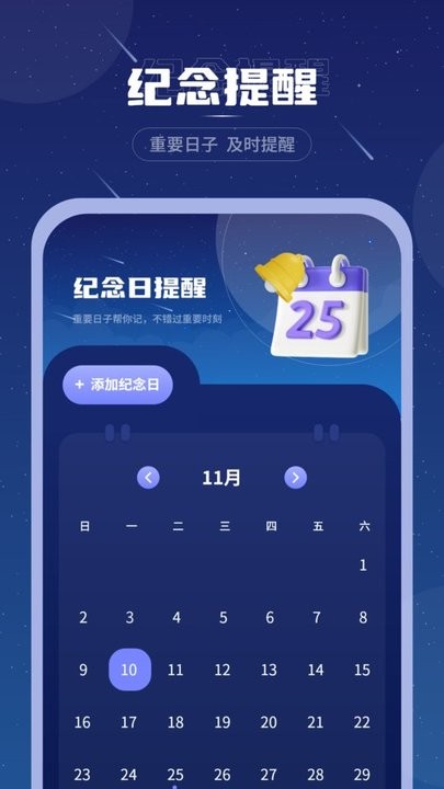 睡眠音乐助眠软件手机版截图2