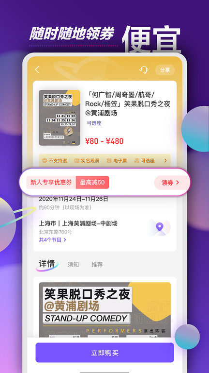 票星球官方版截图2
