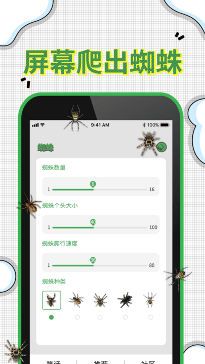 爆屏恶作剧游戏截图4