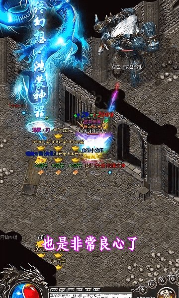 攻速单职业手游截图3