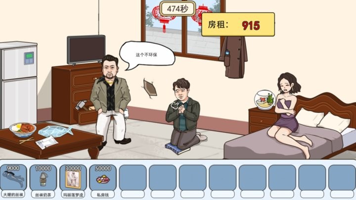 最强砍价王最新版截图3