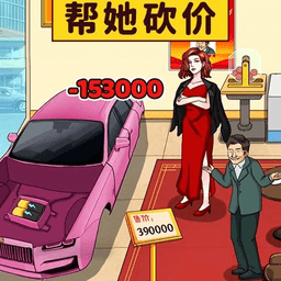最强砍价王最新版