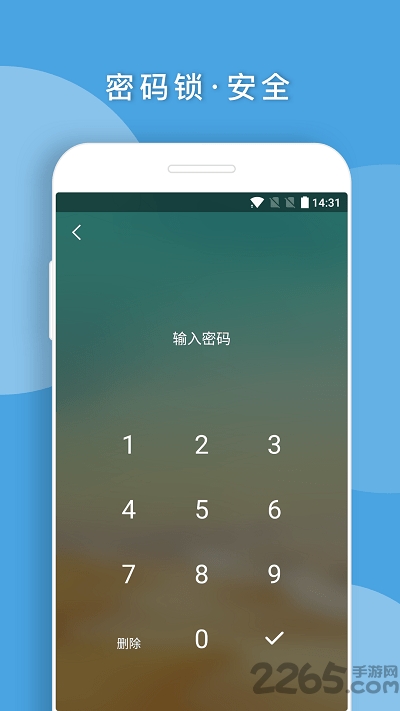 q日记最新版截图4