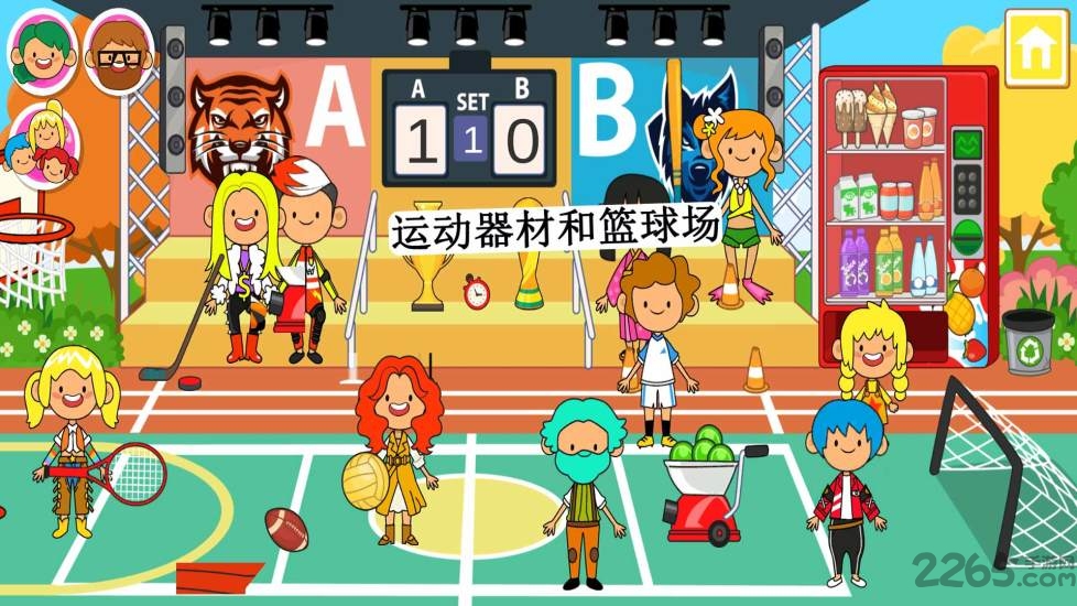迷你小镇朋友豪宅游戏截图1