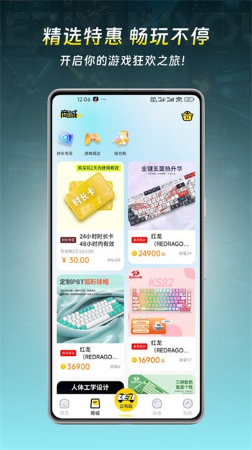乐子云游界面展示