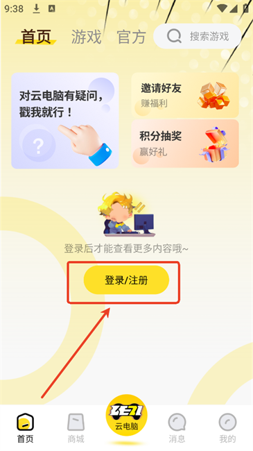 乐子云游登录入口