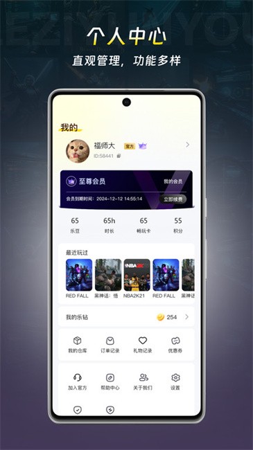 乐子云游app官方版截图4