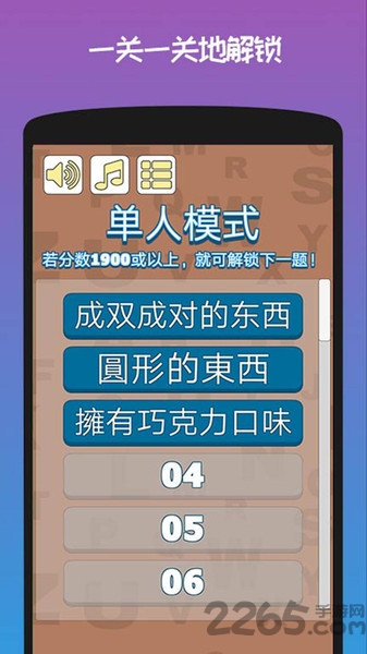 宝贝城市脑洞大开游戏截图1
