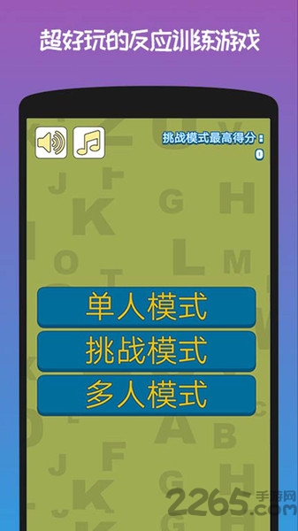 宝贝城市脑洞大开游戏截图2