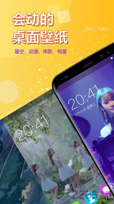 魔秀壁纸app免费版截图2