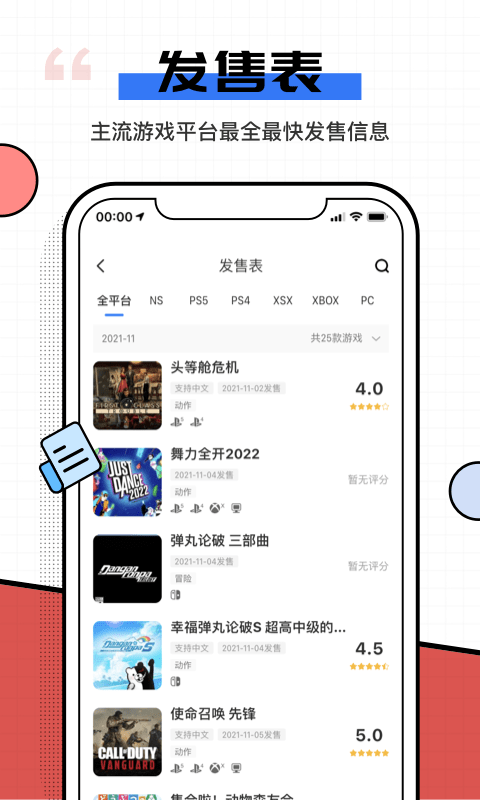 电玩巴士psp游戏库官方版截图1
