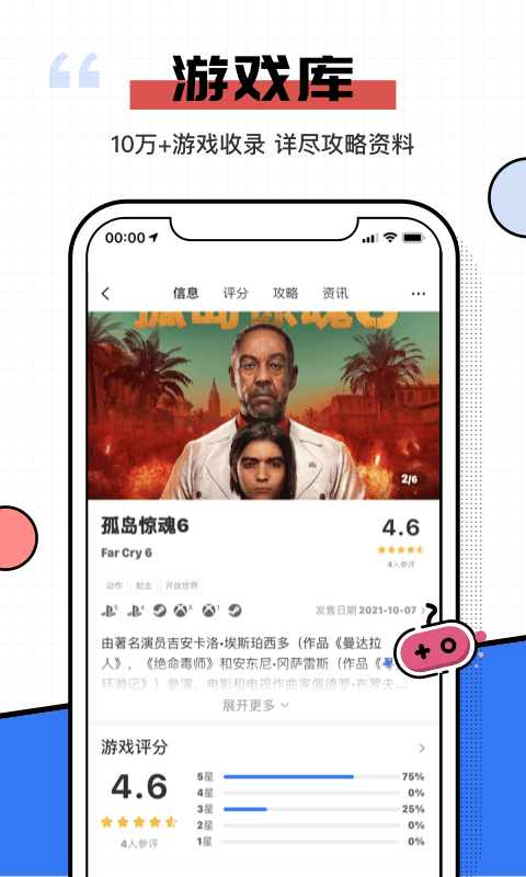 电玩巴士psp游戏库官方版截图2