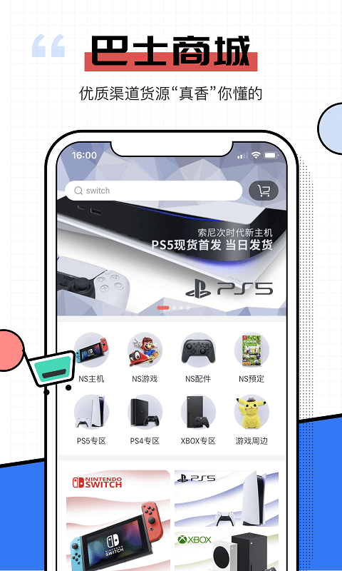 电玩巴士psp游戏库官方版截图4