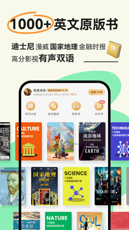 扇贝新闻免费版(改名扇贝阅读)截图2