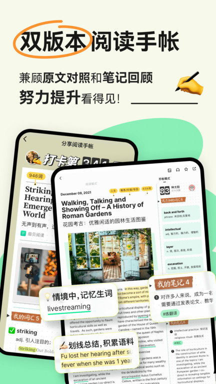 扇贝新闻免费版(改名扇贝阅读)截图3
