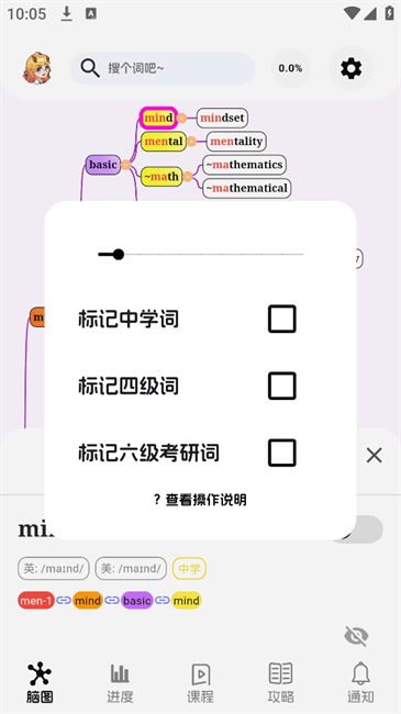 麒麟单词app截图1