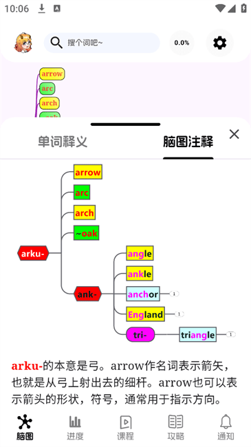 麒麟单词app截图3