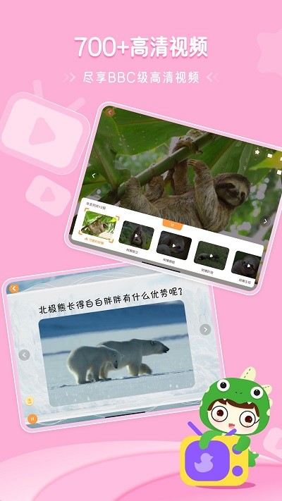 天天读绘本软件截图2