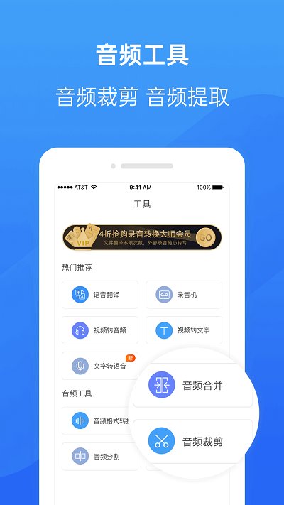 录音转换专家软件截图4