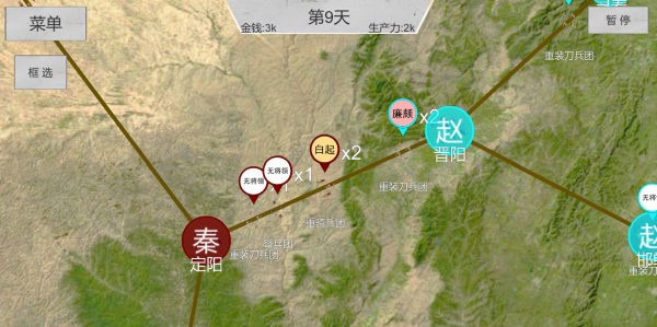 世界战史先秦官方版截图2