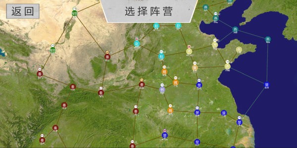 世界战史先秦官方版截图3