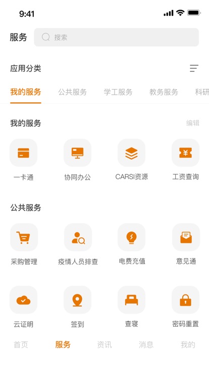风华宁大官方版截图2