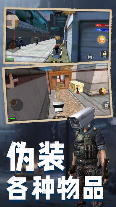 马桶人pk监控人最新版截图1