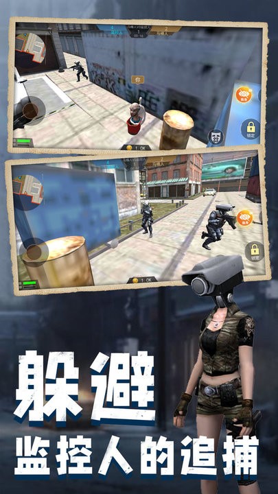 马桶人pk监控人最新版截图2
