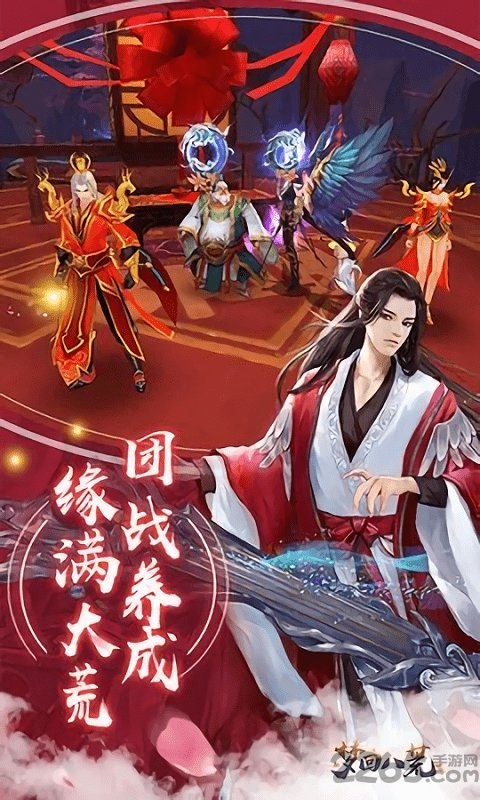梦回八荒最新版<a href='https://m.592xiazai.com/tags/下载.html' target='_blank' class='keylink'>下载</a>