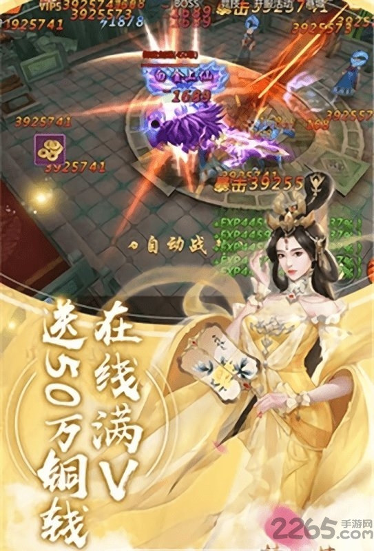 梦回八荒手游截图1