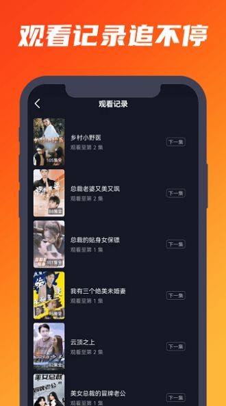 肉松短剧app最新版截图1