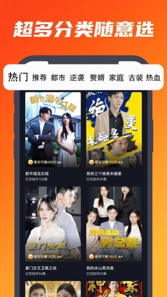 肉松短剧app最新版截图3