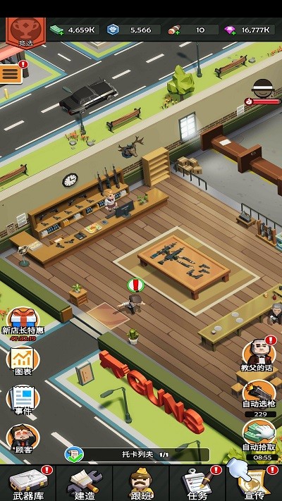 枪店模拟器手机版截图4