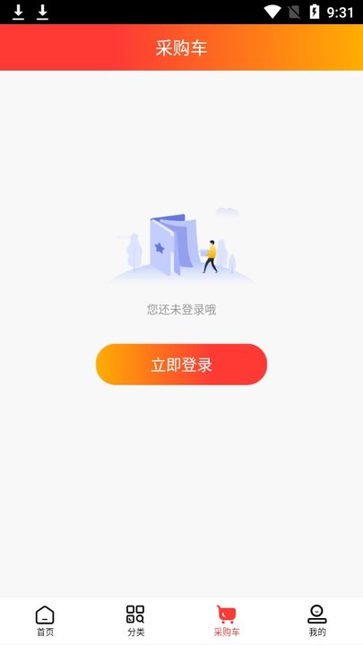 广西嘉进医药客户端截图3