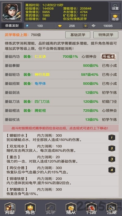 我是侠客游戏截图3