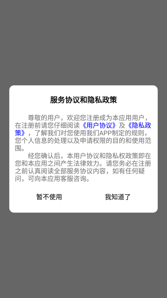 厂房租赁平台截图2
