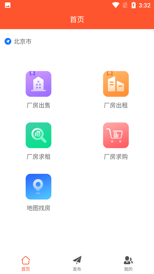 厂房租赁平台截图4