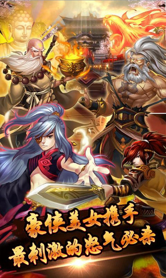 醉梦江湖老版本截图4